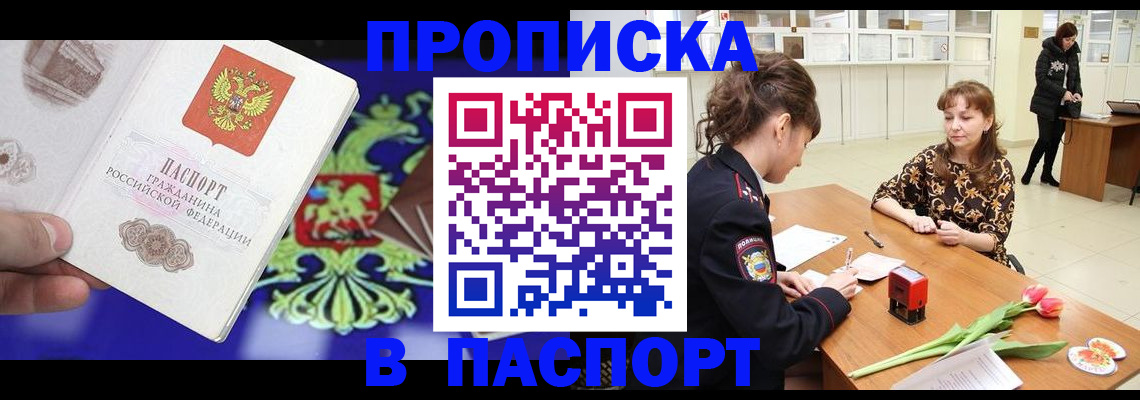 временная регистрация для школы в Туринске