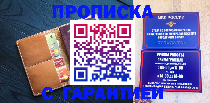 прописка 2025 в Туринске